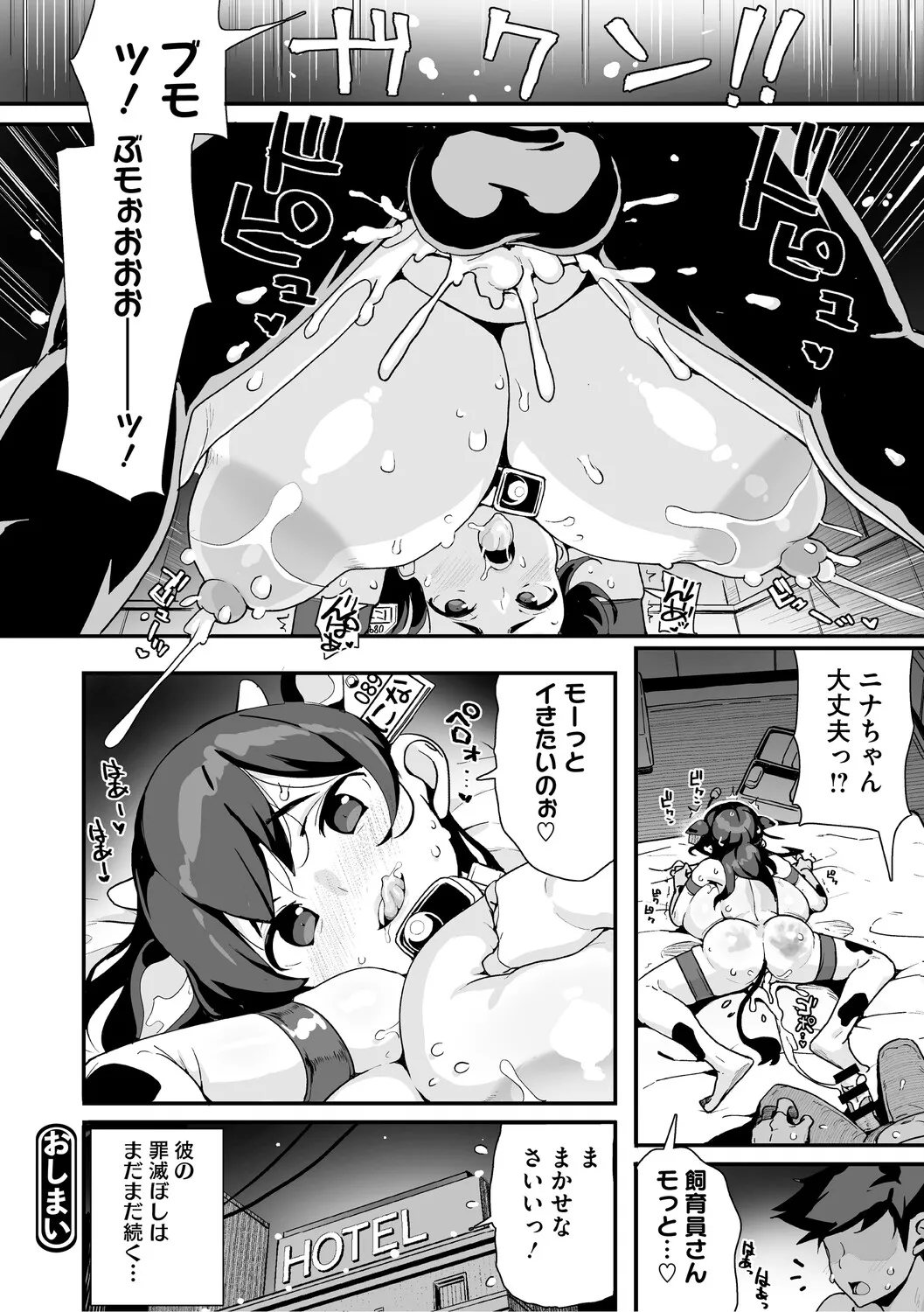 Page 194