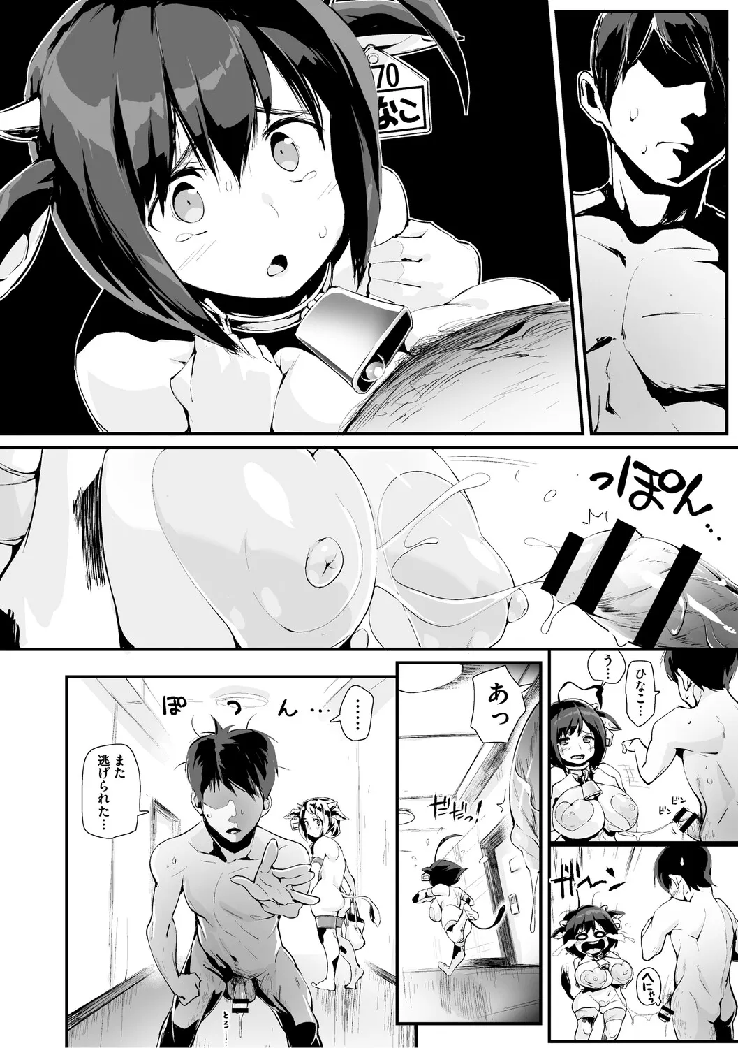Page 56