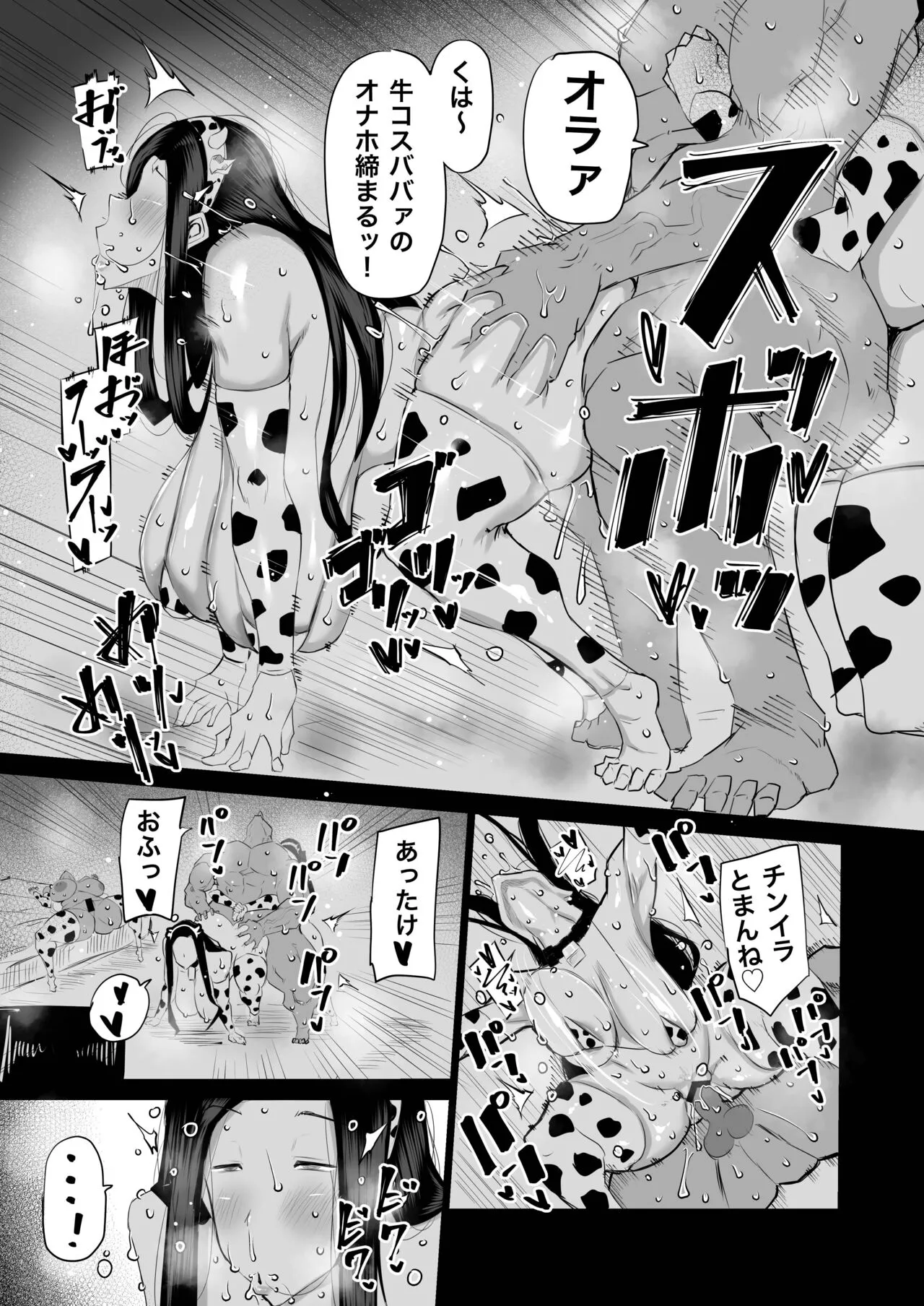 Page 243