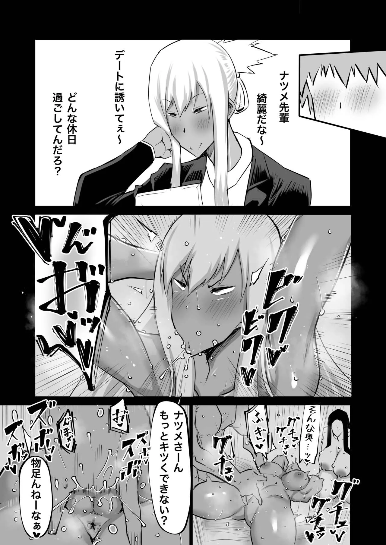 Page 81