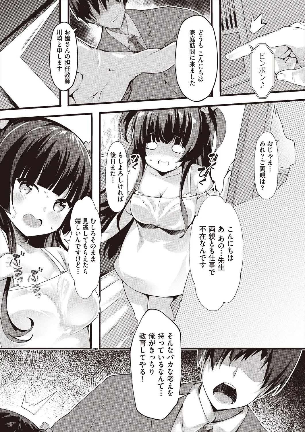 Page 153