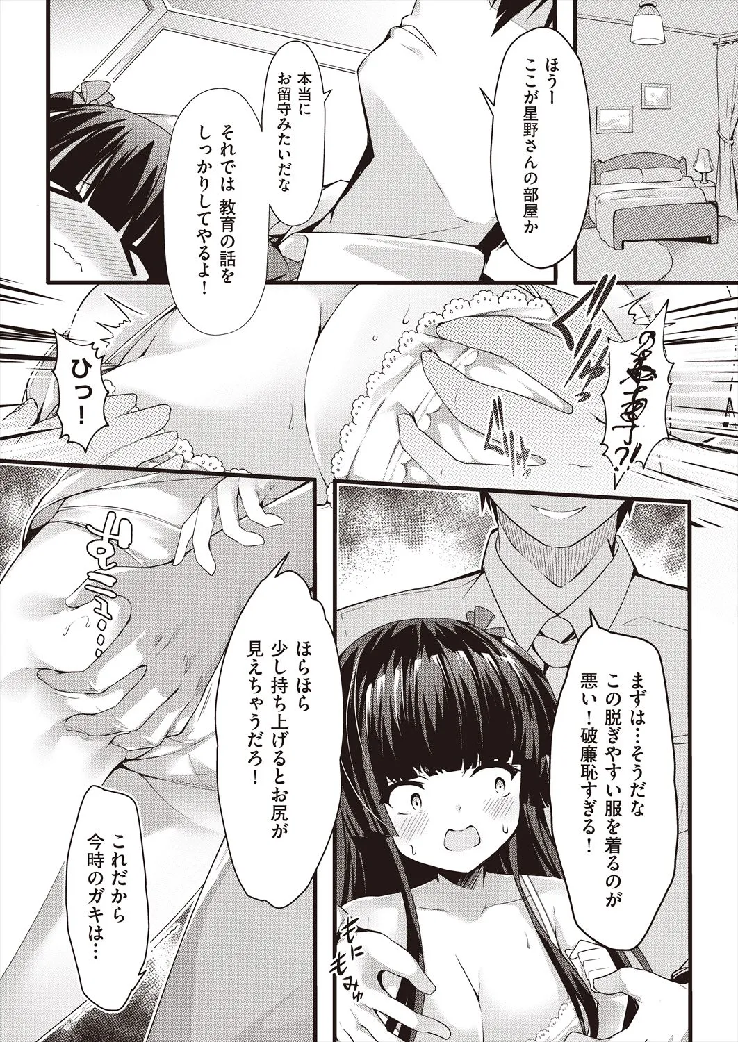 Page 154