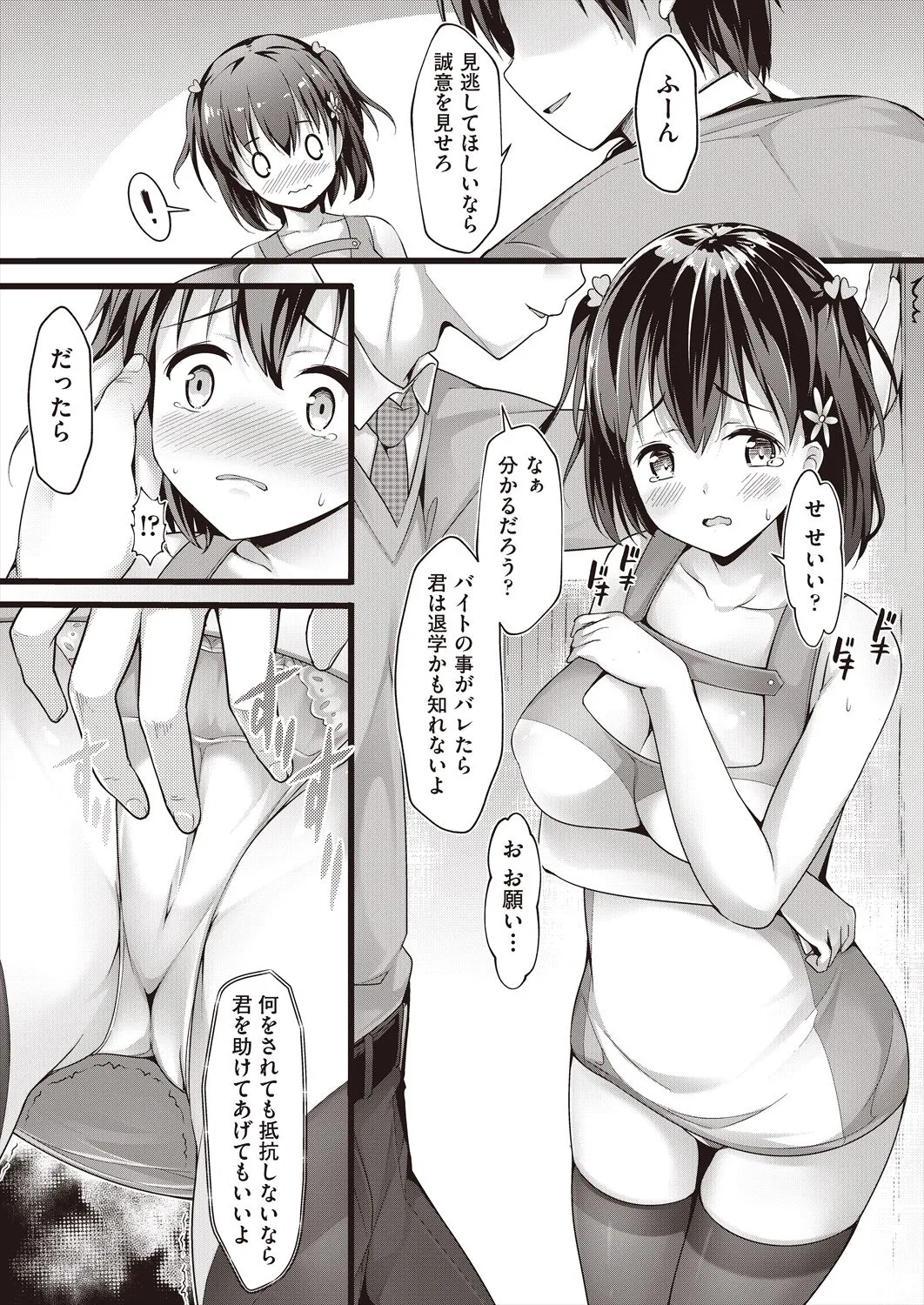 Page 52