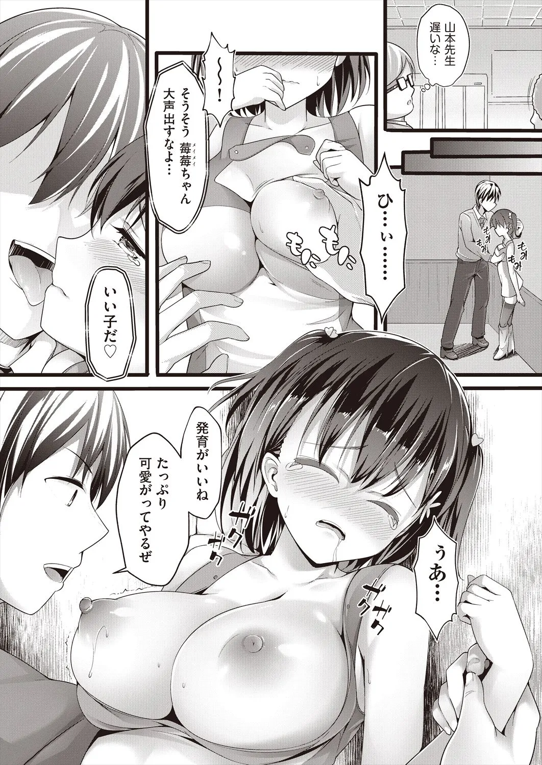 Page 53