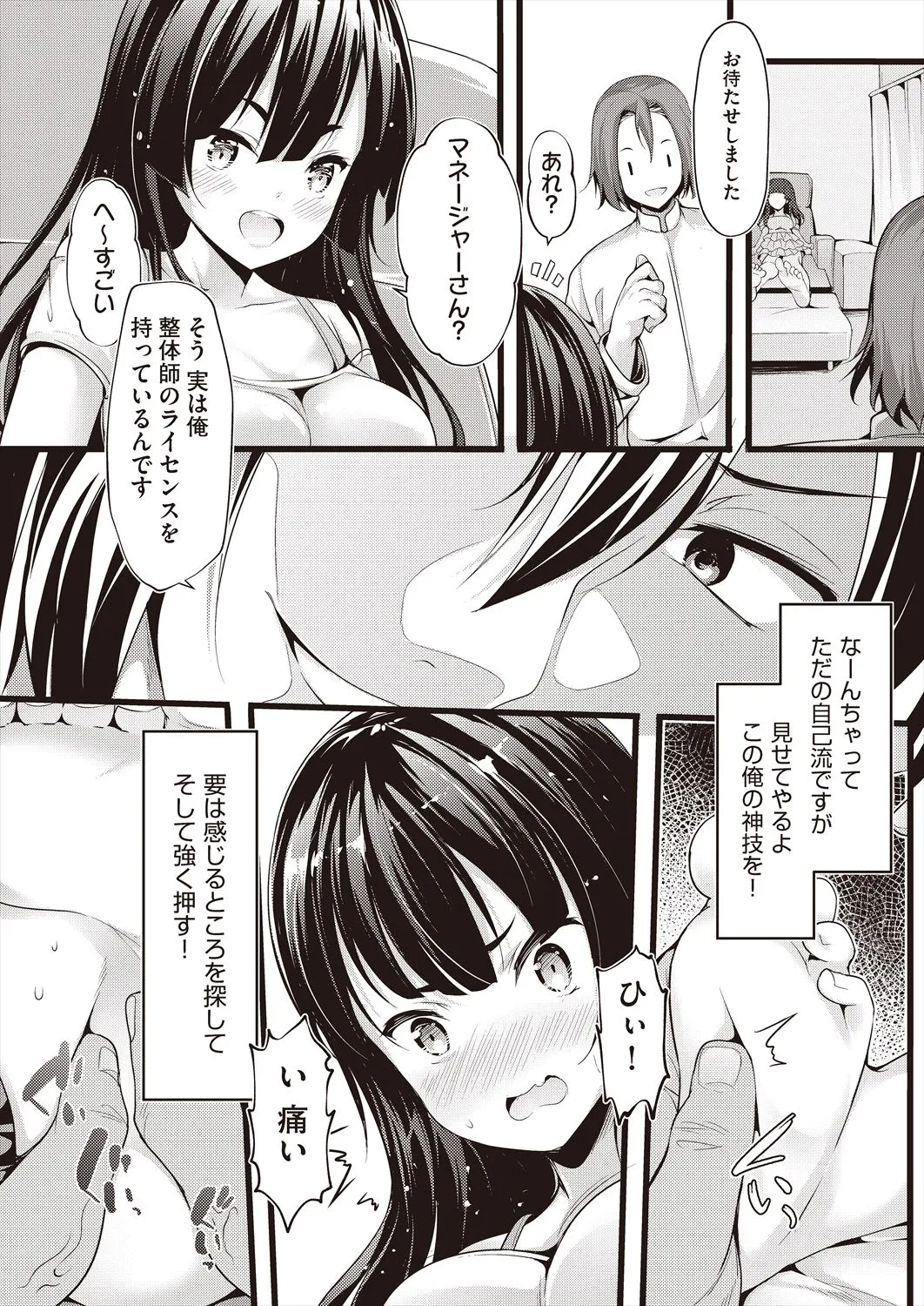 Page 77