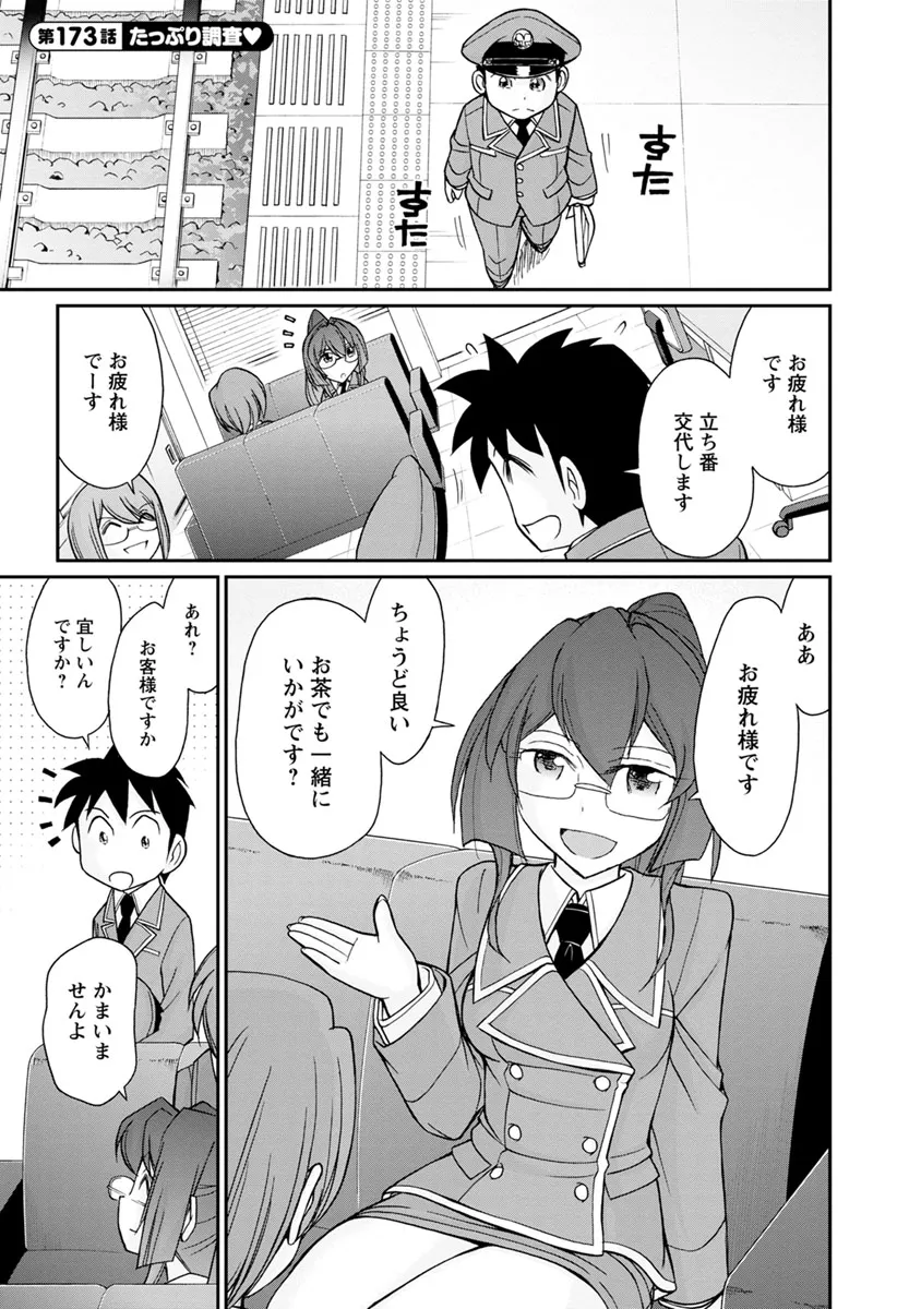 Page 152