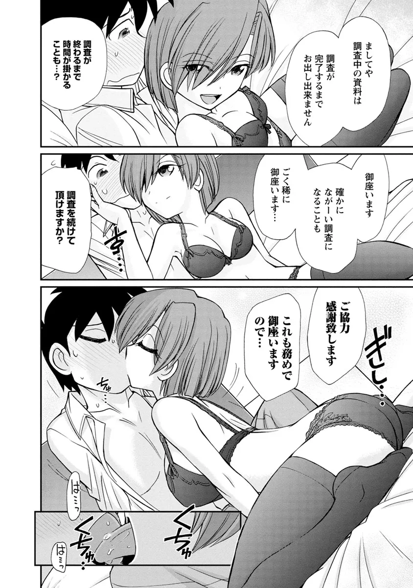 Page 167