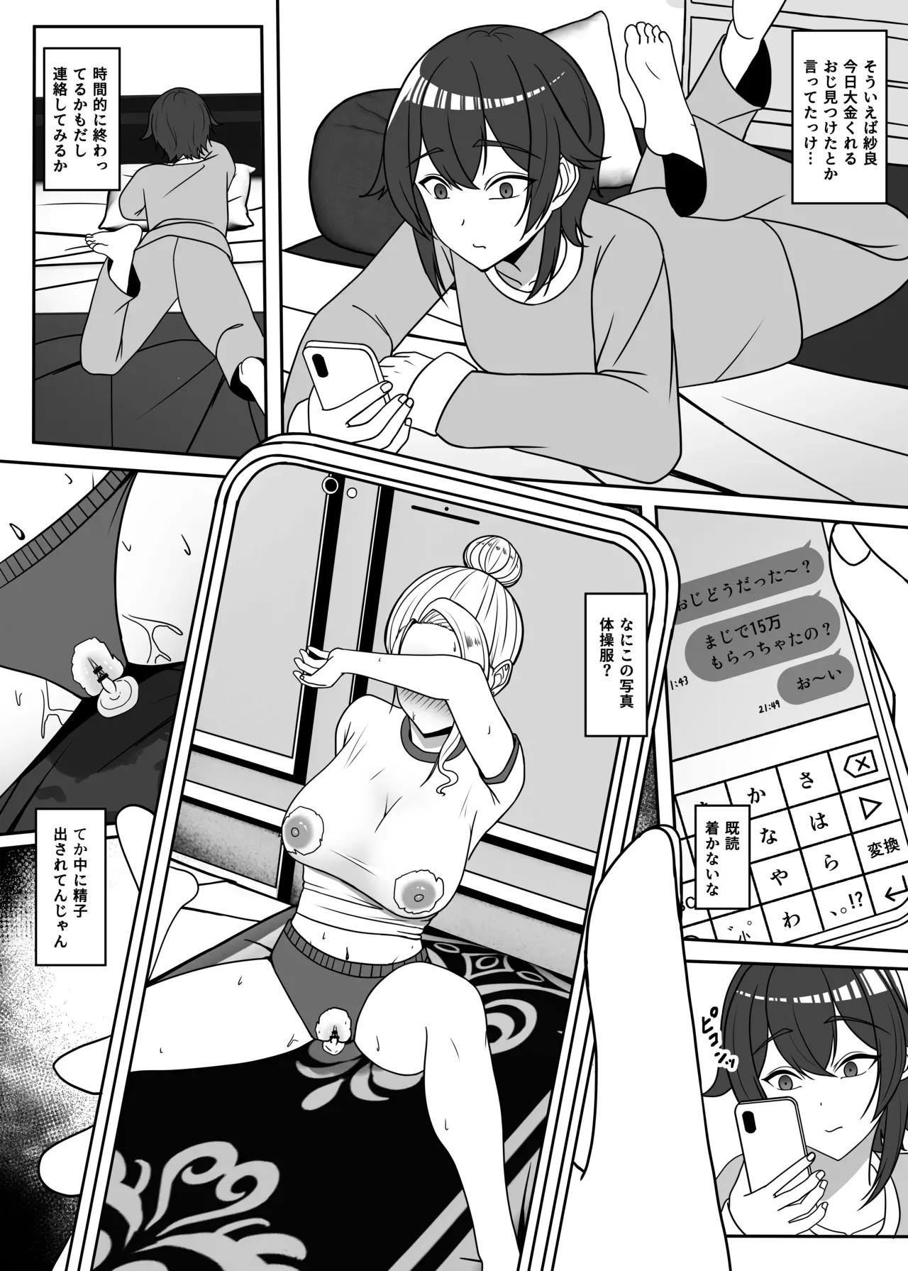 Page 18