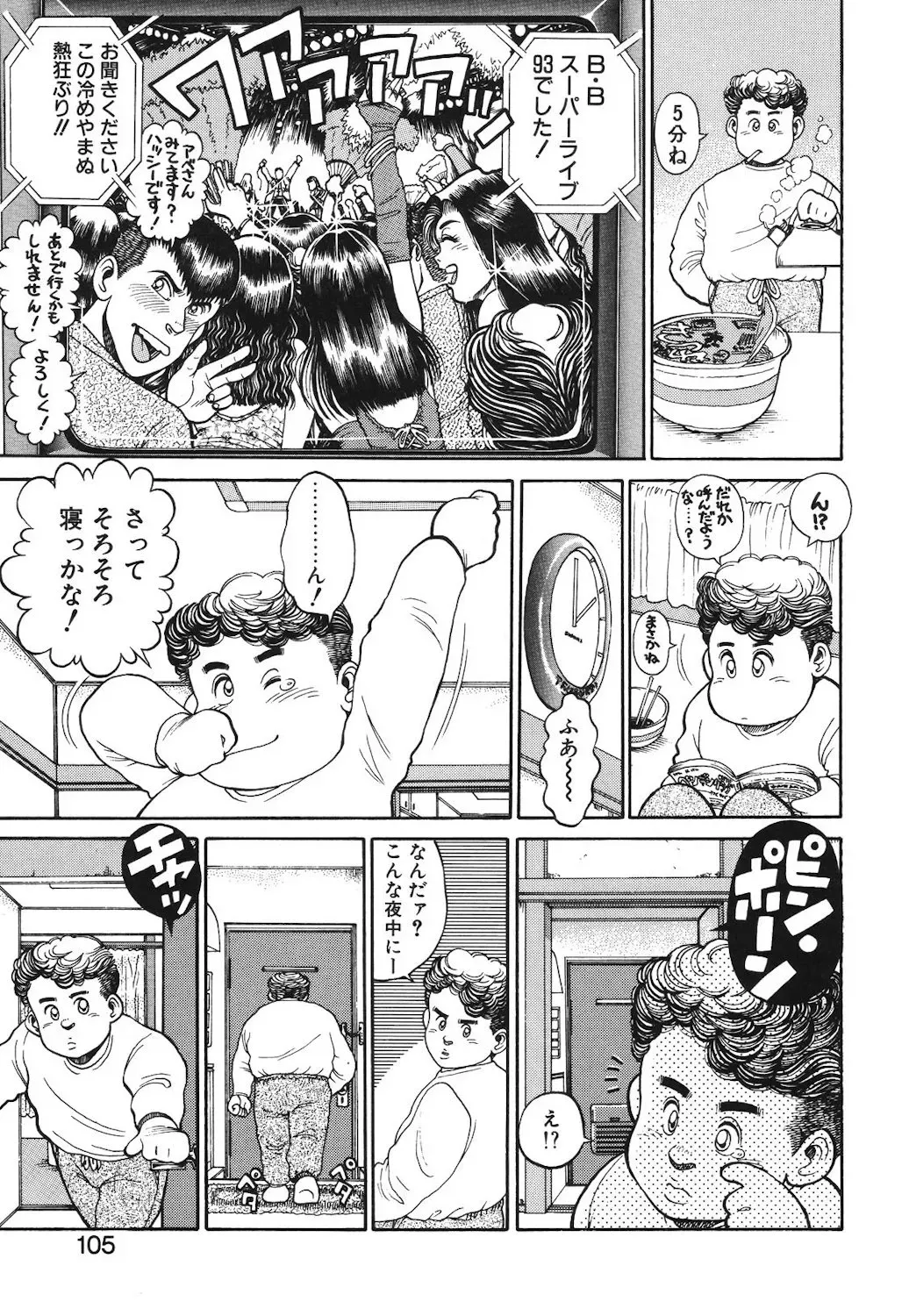 Page 101
