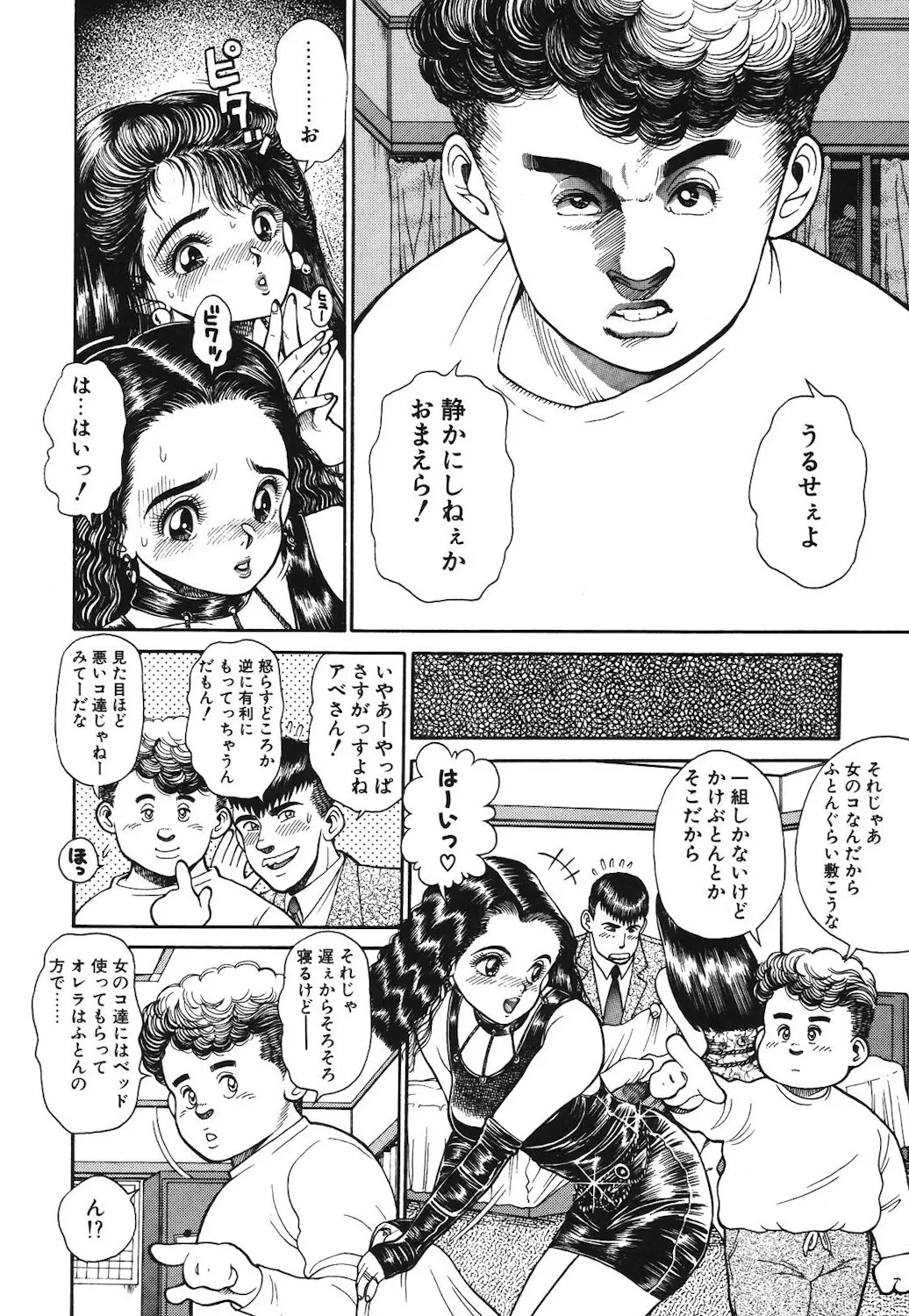 Page 104