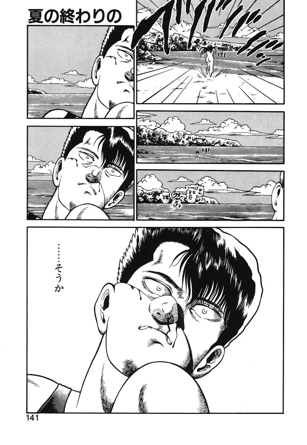 Page 137