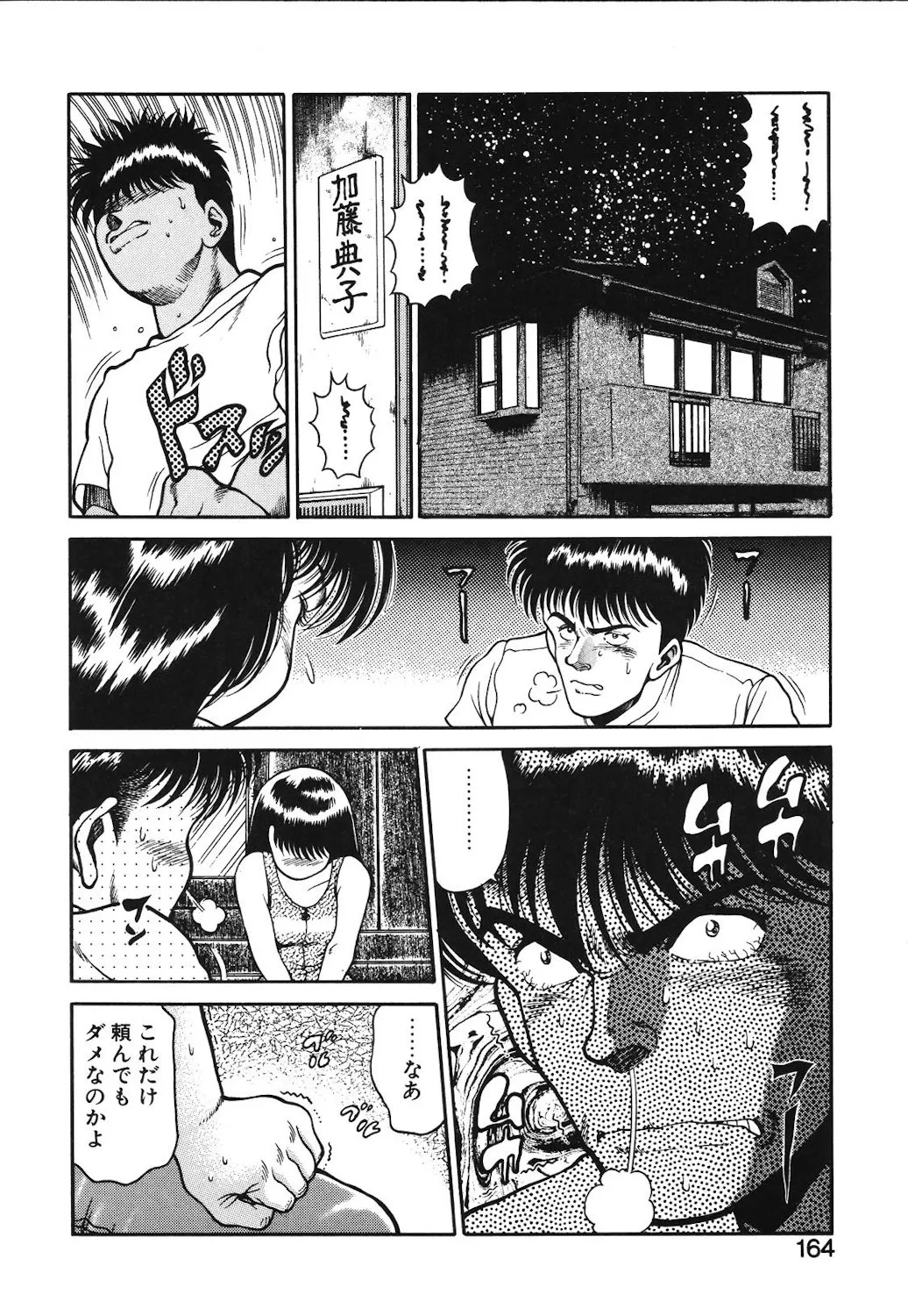 Page 160
