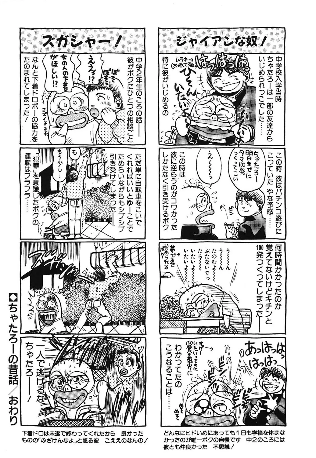 Page 192