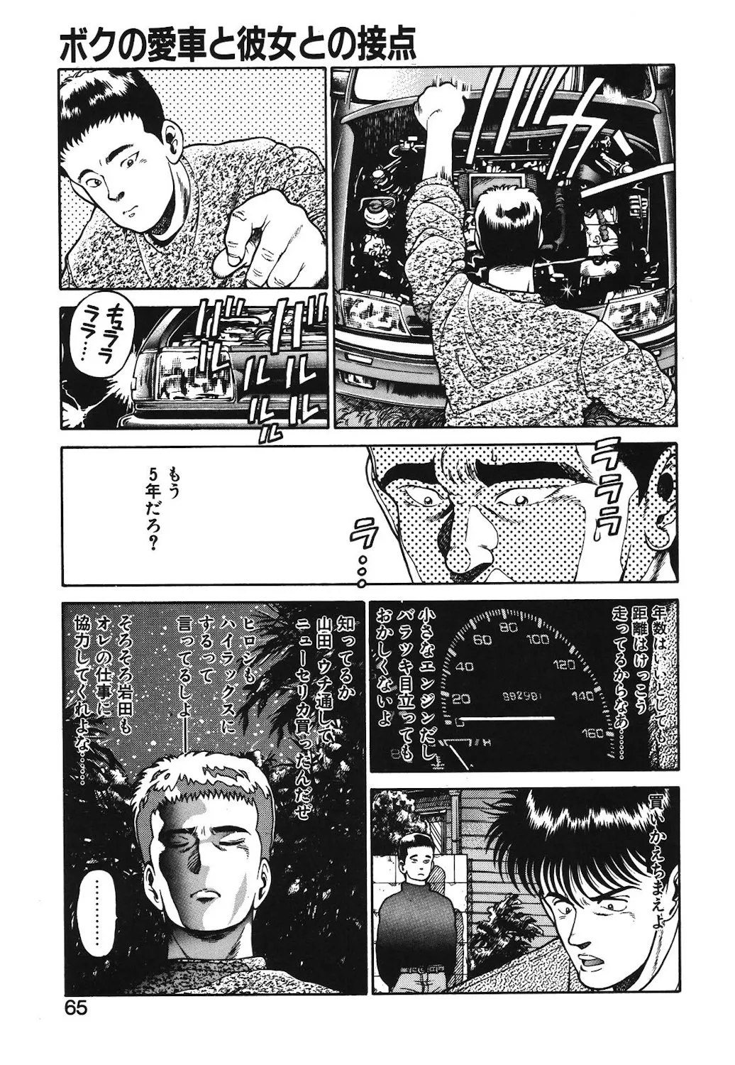 Page 61