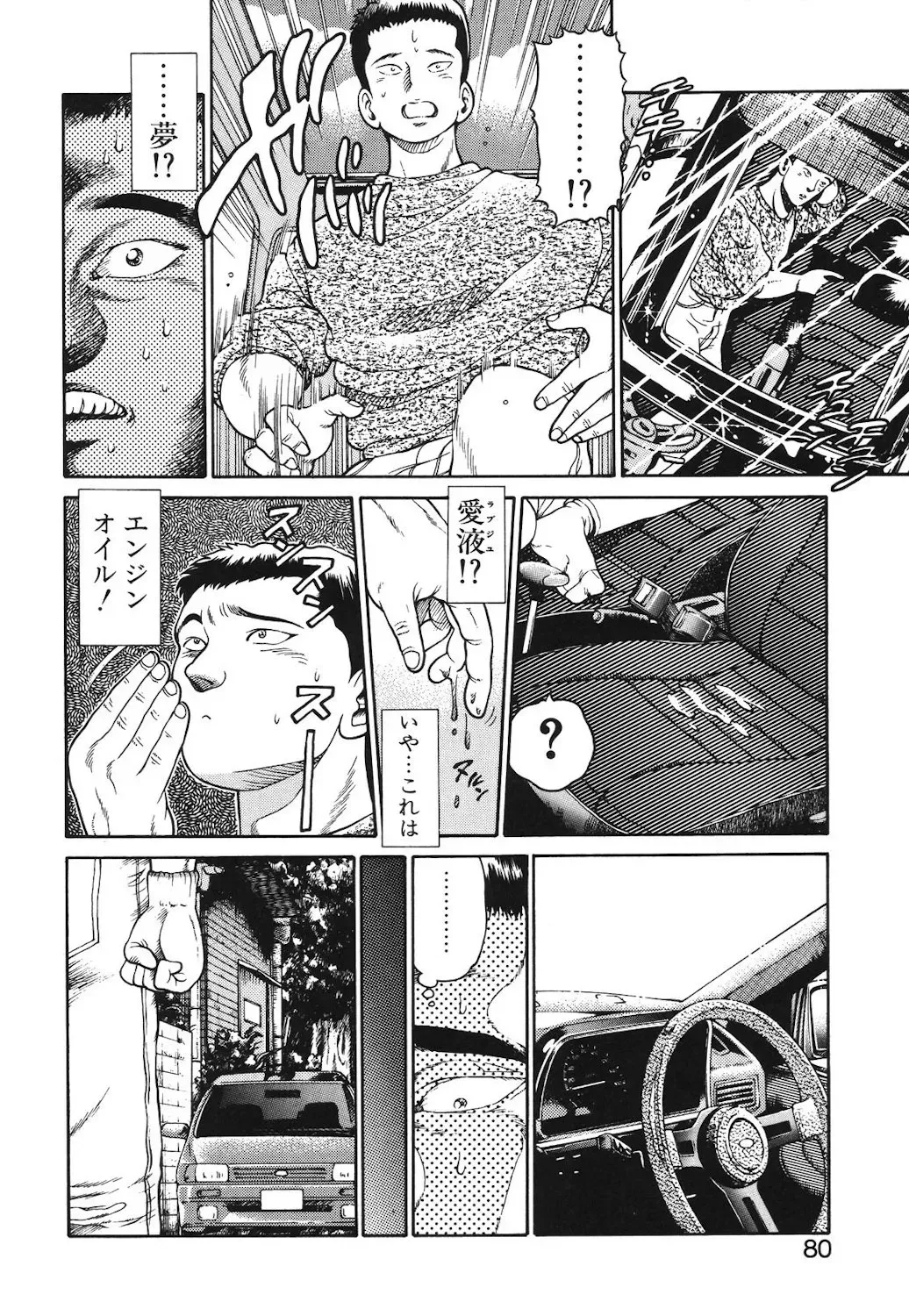 Page 76