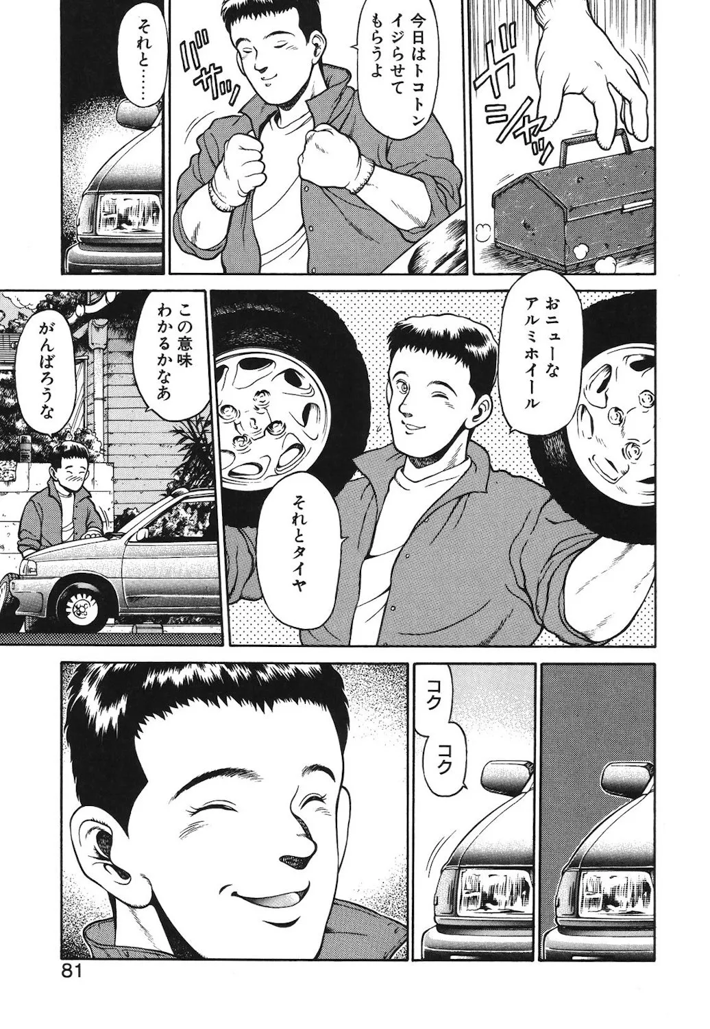 Page 77