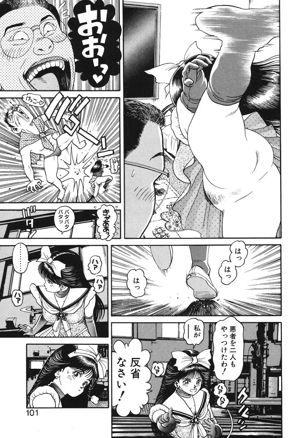 Page 97