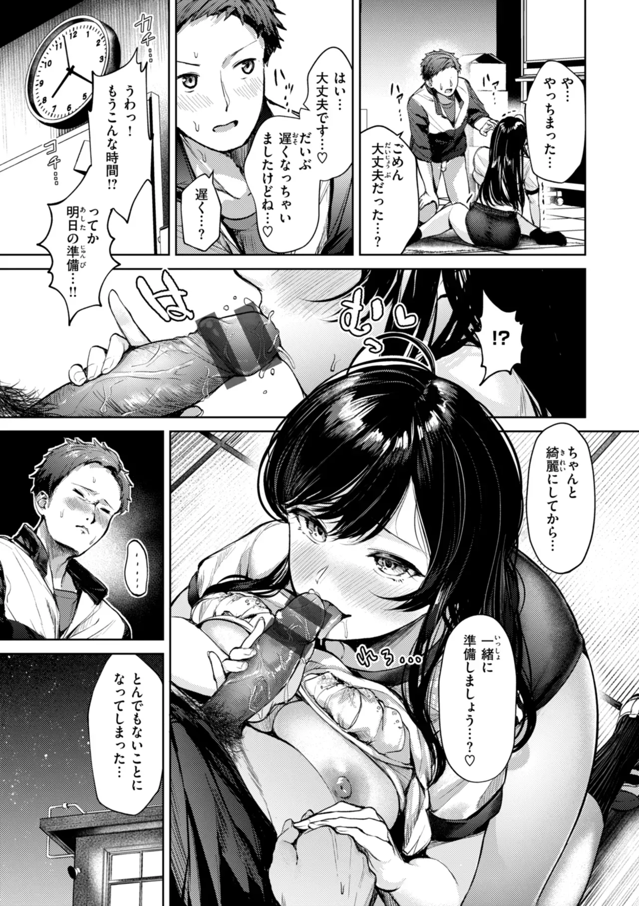 Page 110