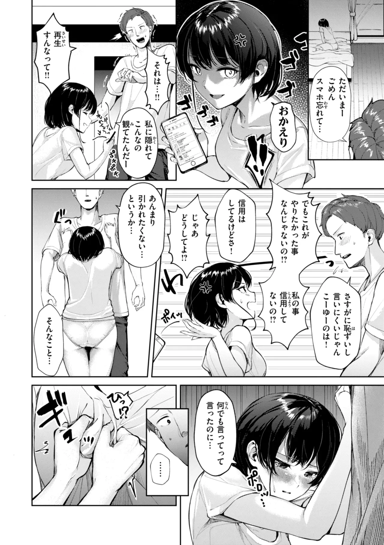 Page 143