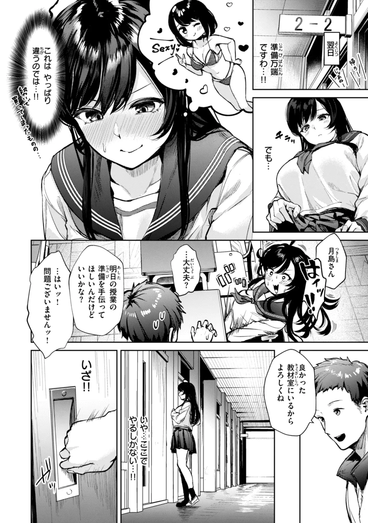 Page 91