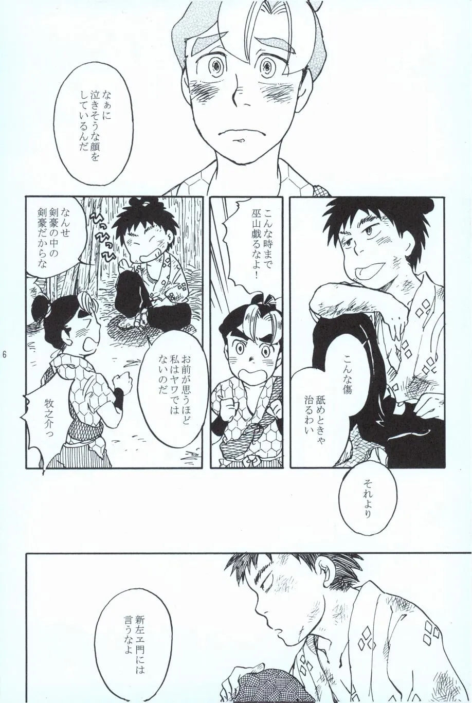 Page 24