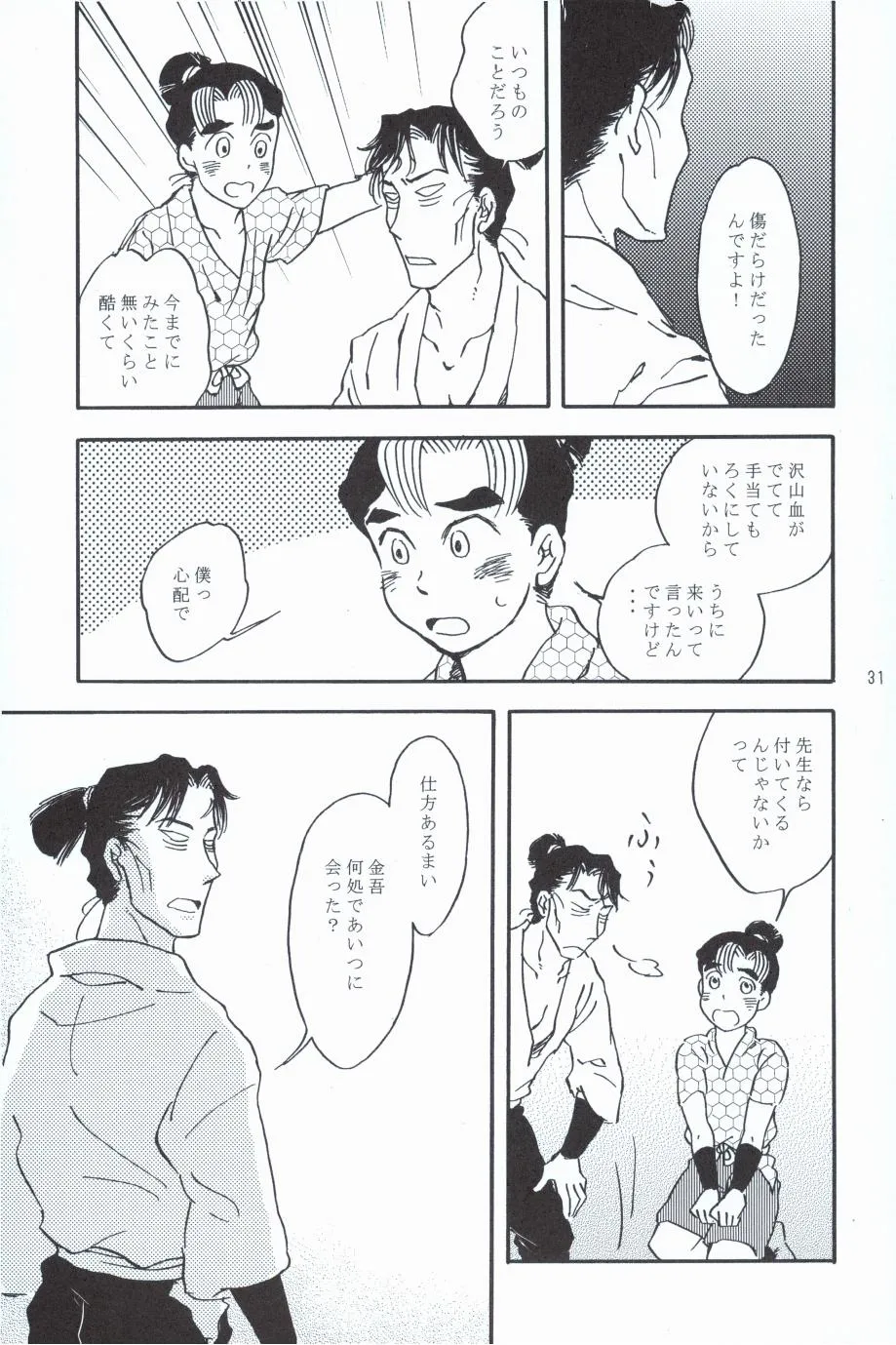 Page 29