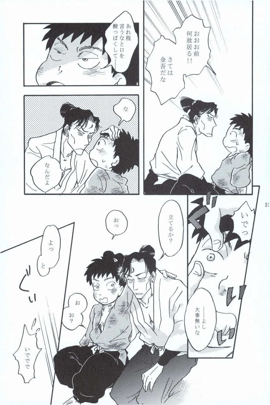 Page 31