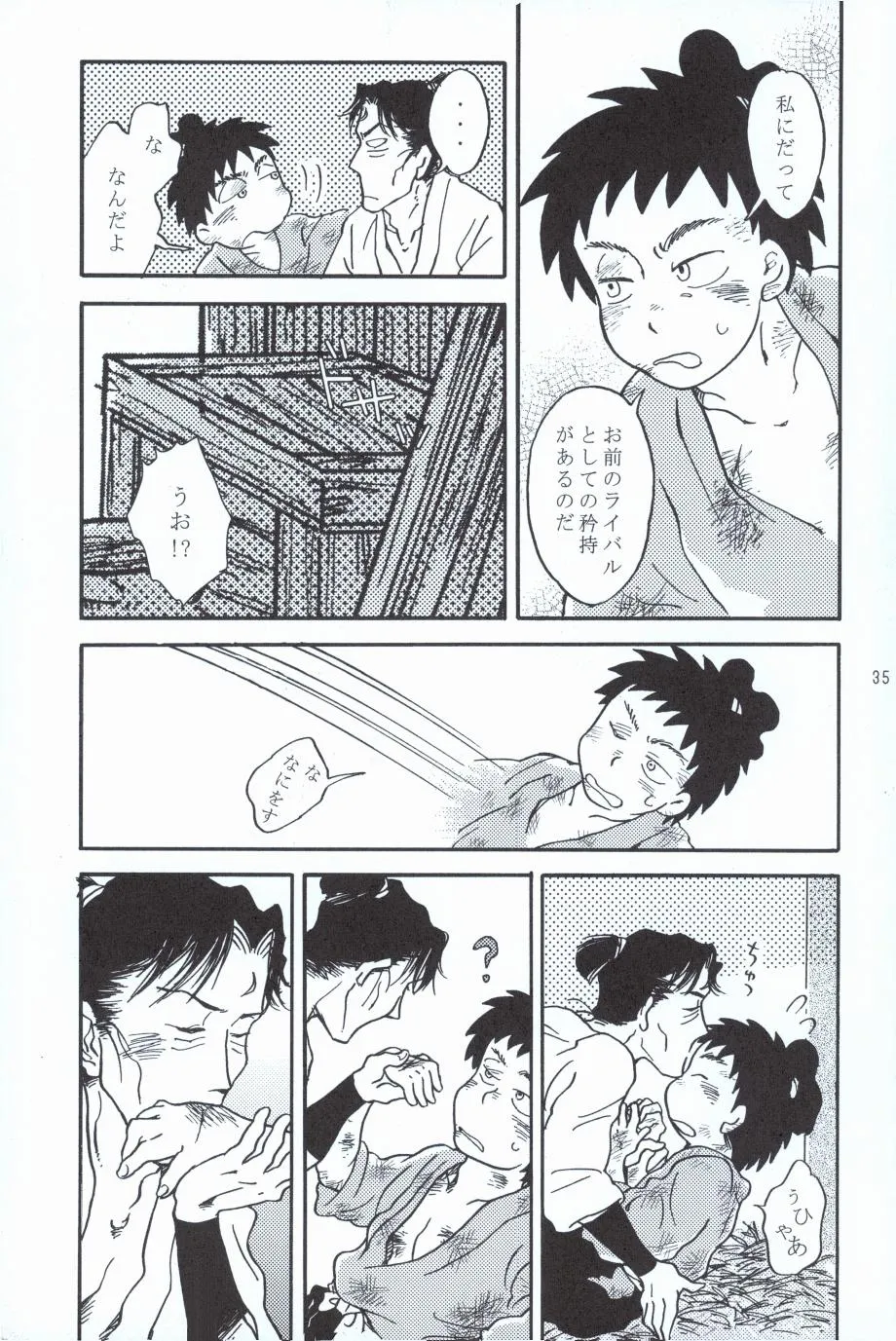 Page 33