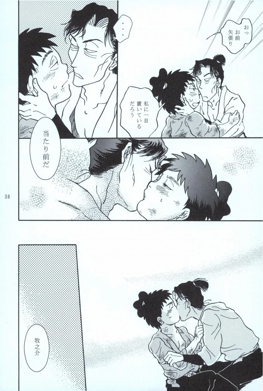 Page 36