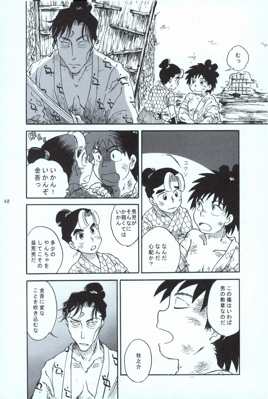 Page 38