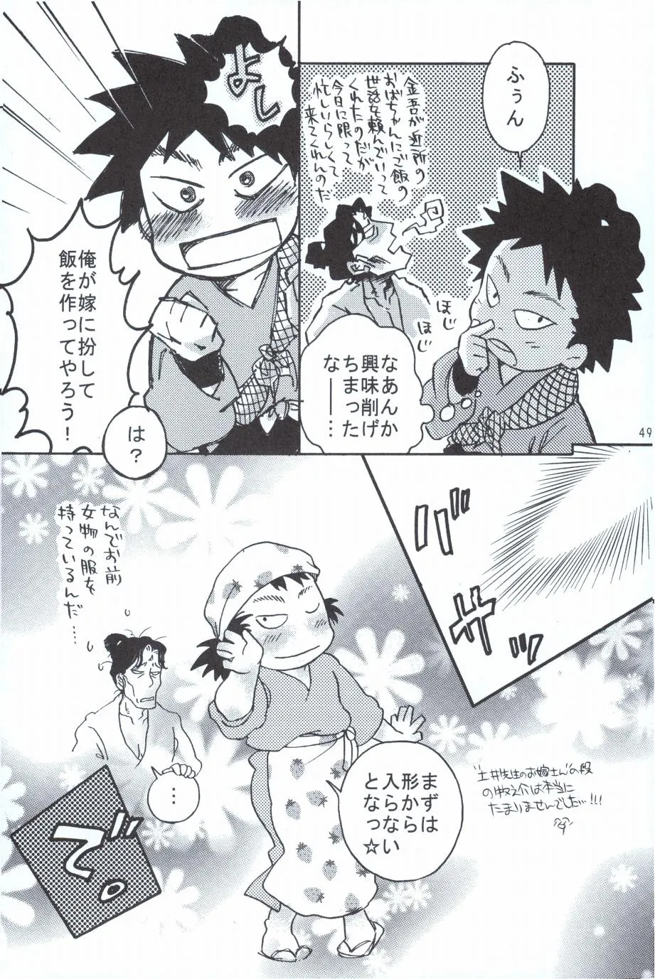 Page 47