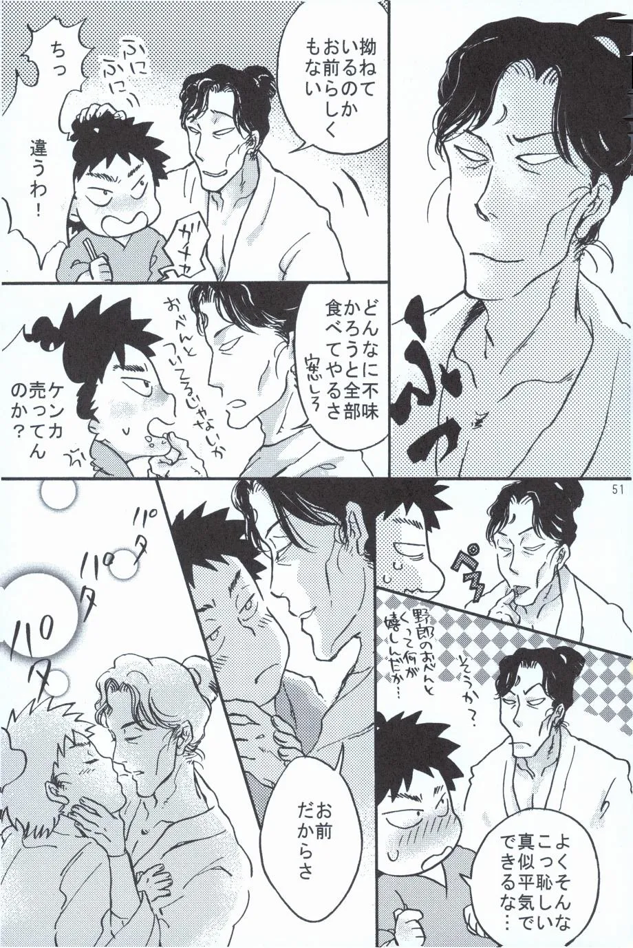 Page 49