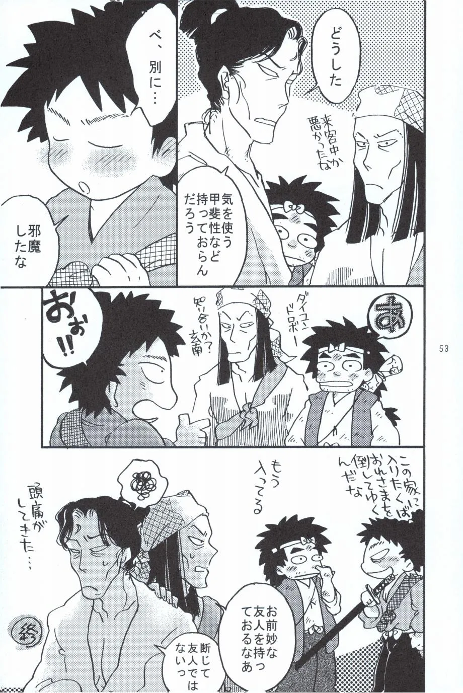 Page 51