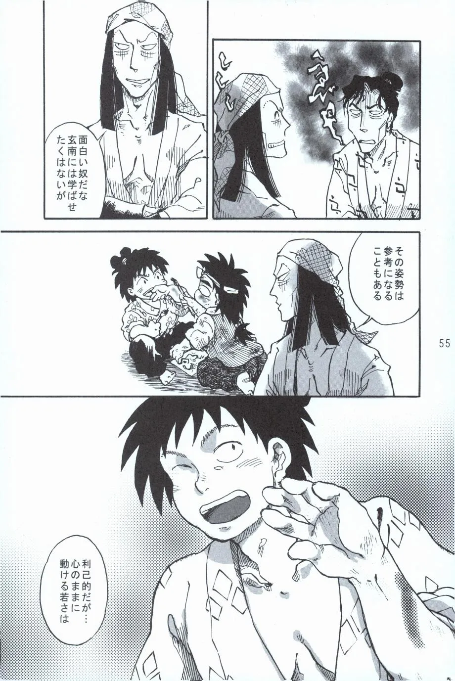 Page 53