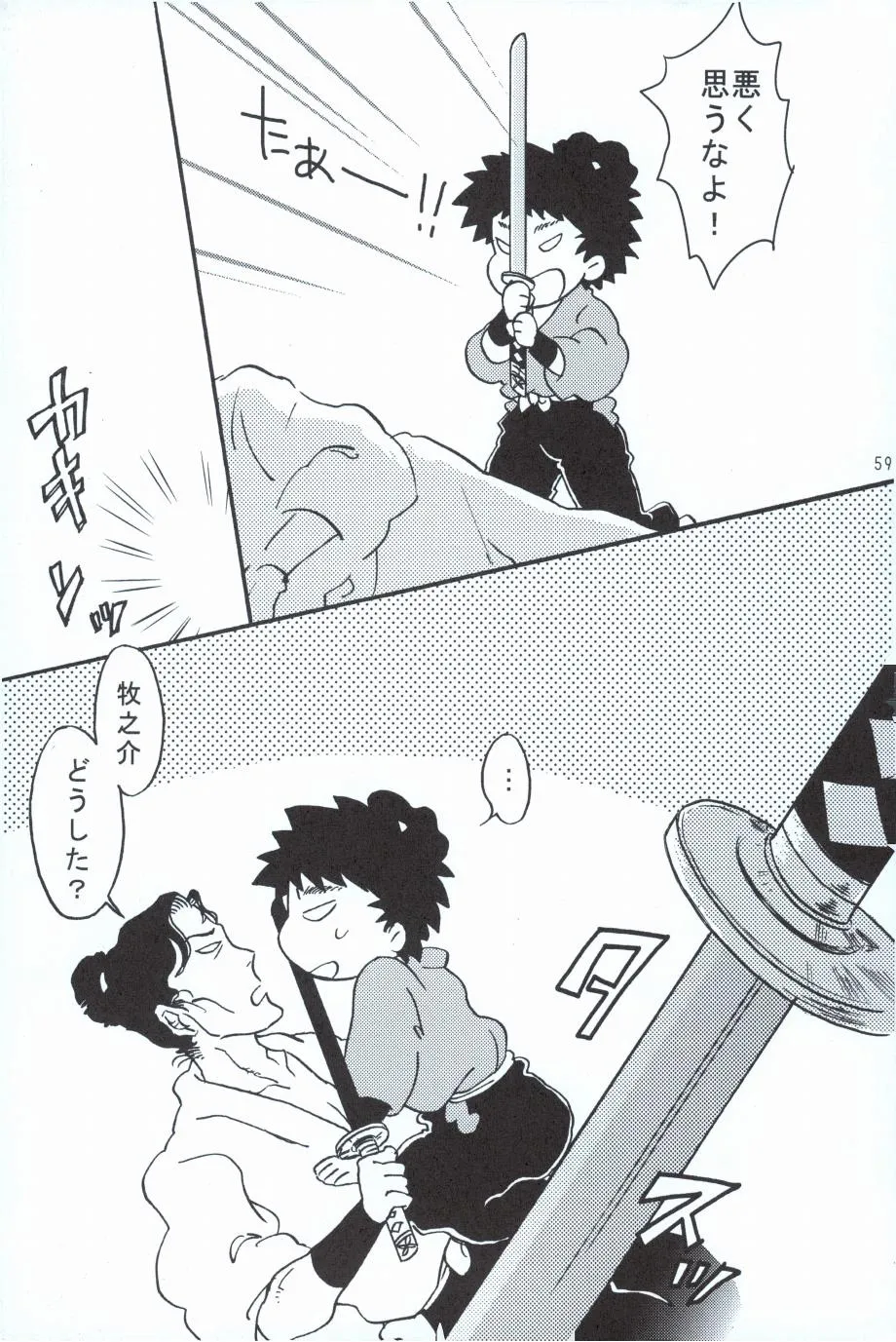 Page 57