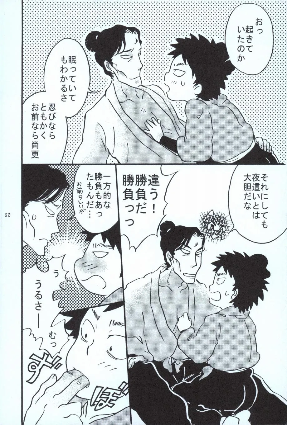 Page 58