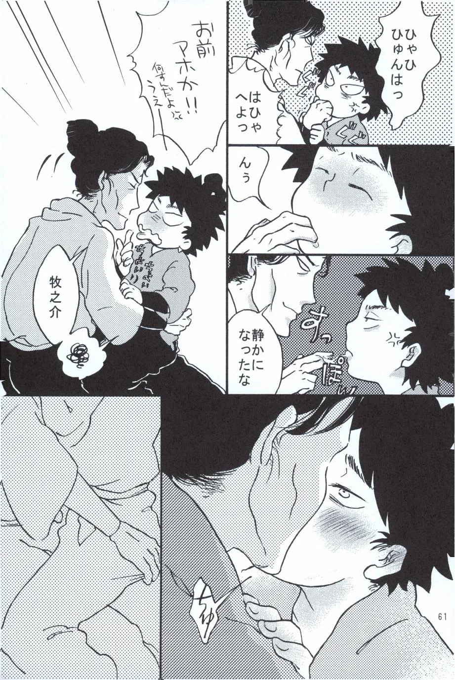 Page 59