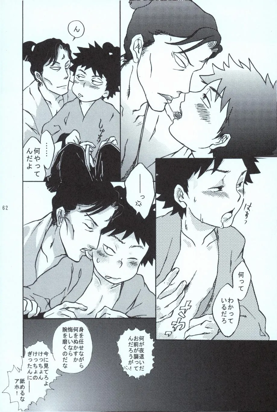 Page 60