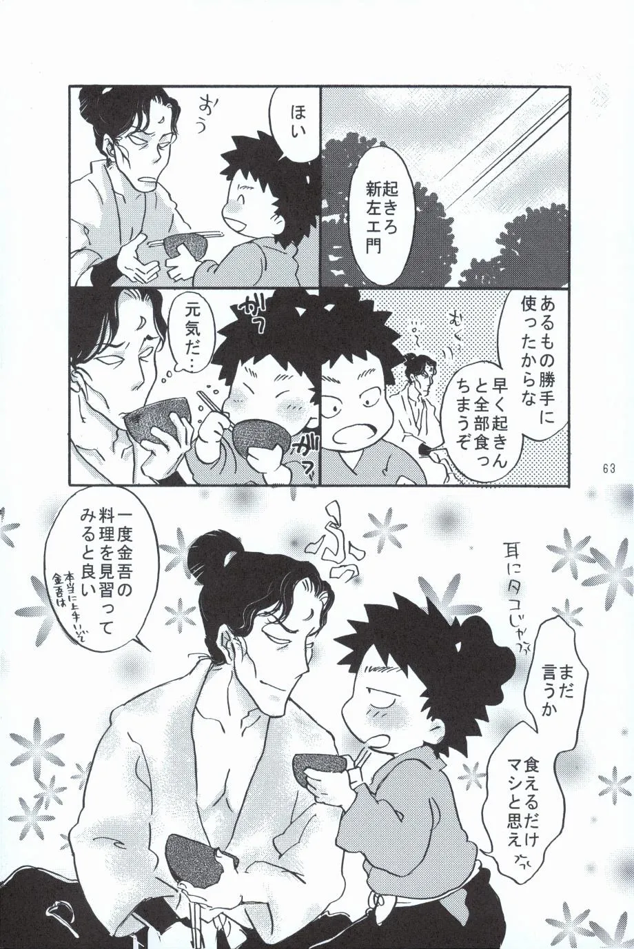 Page 61