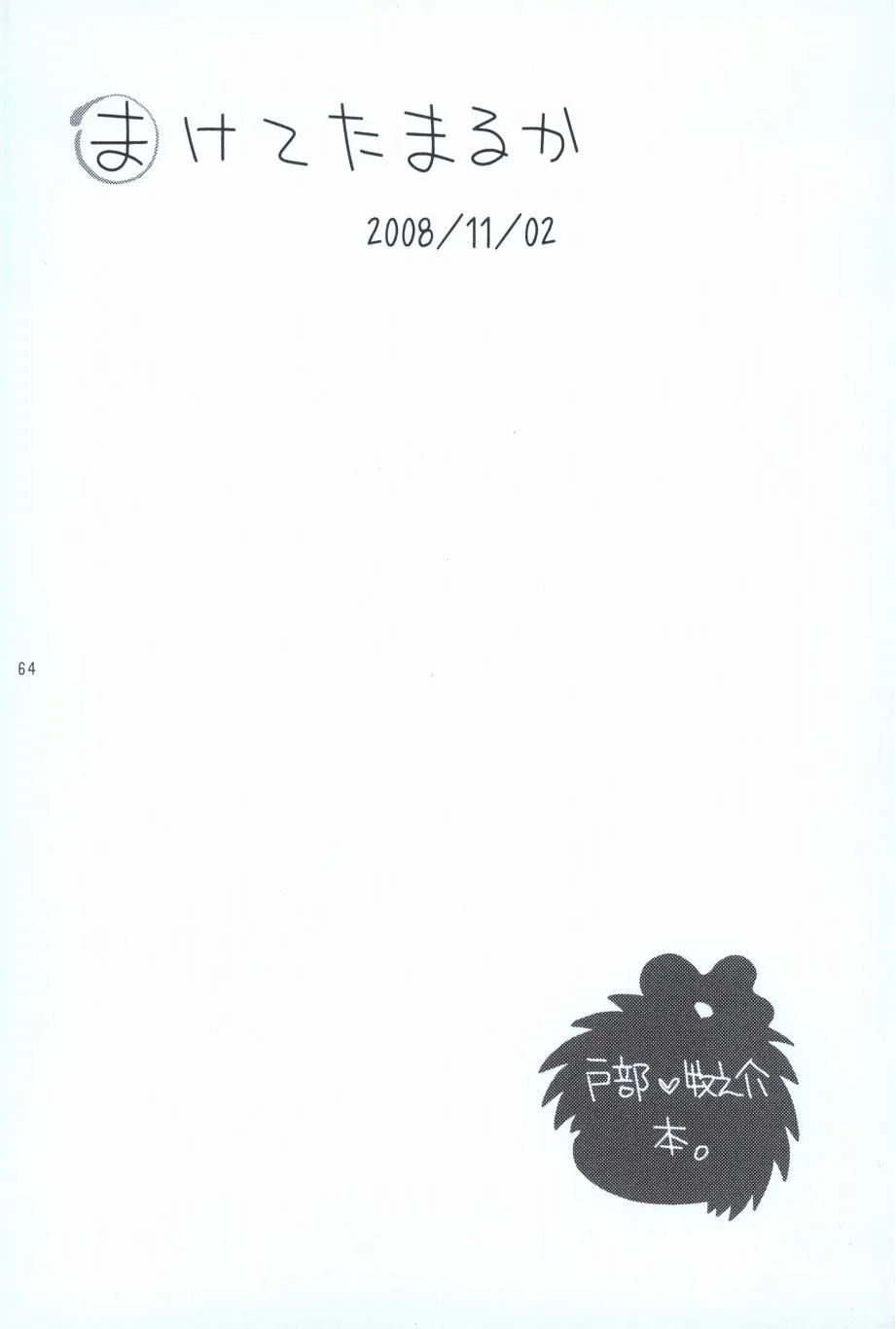 Page 62