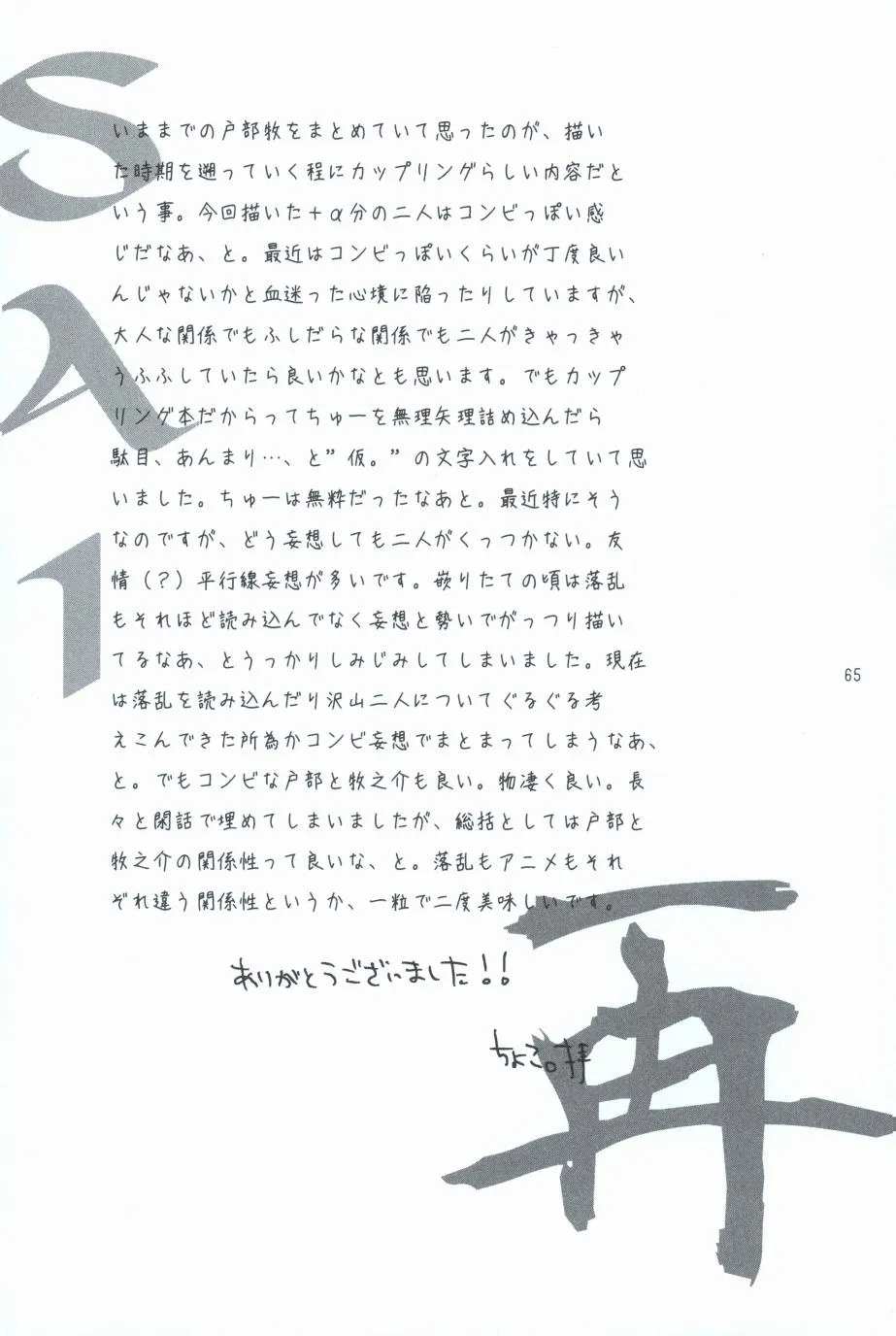 Page 63