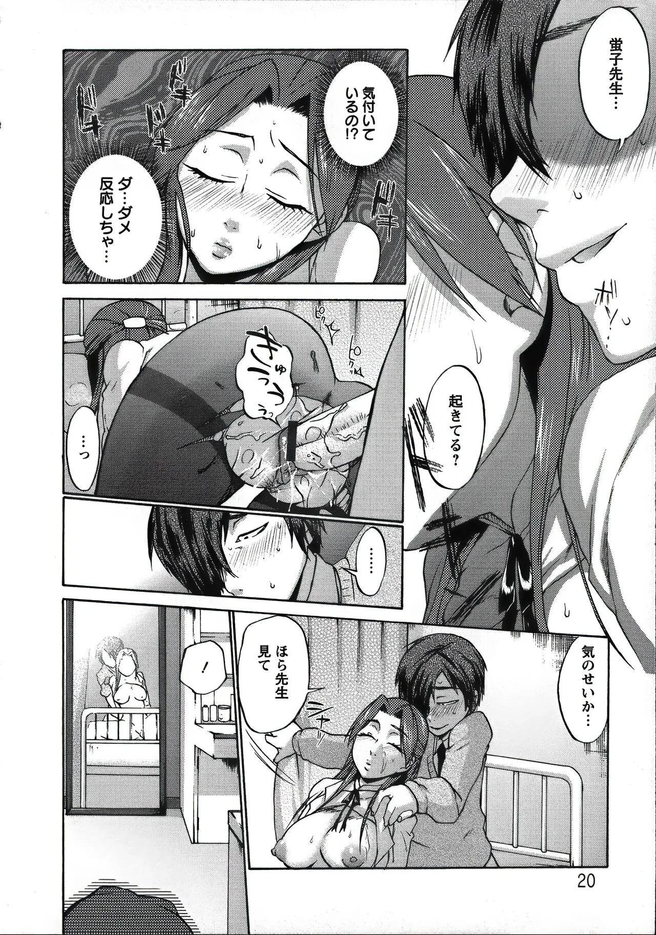 Page 23