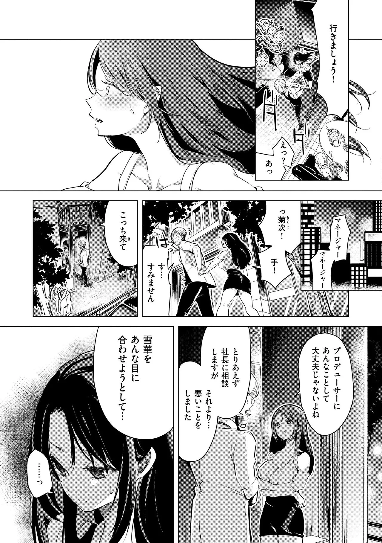 Page 90
