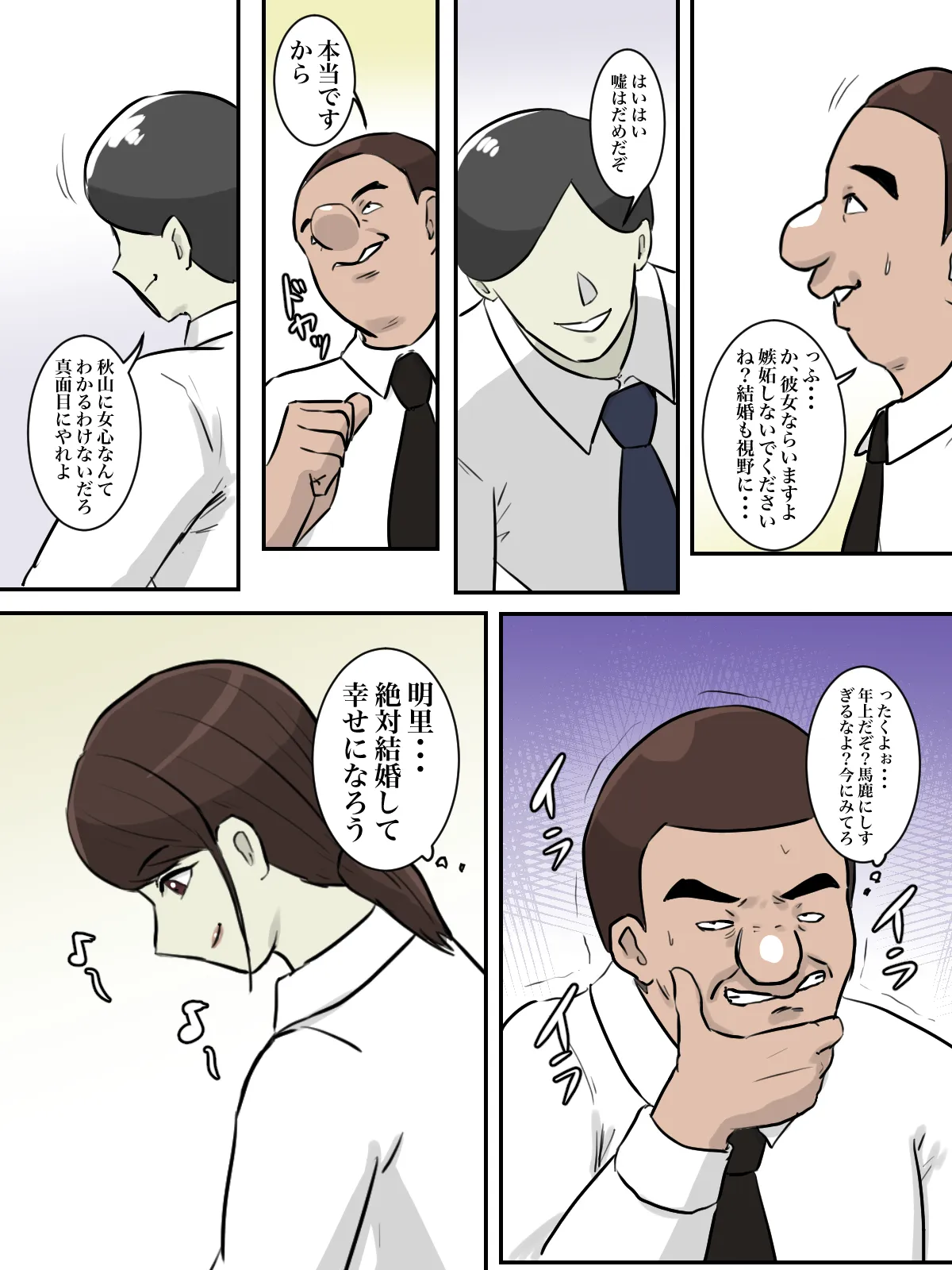 Page 61