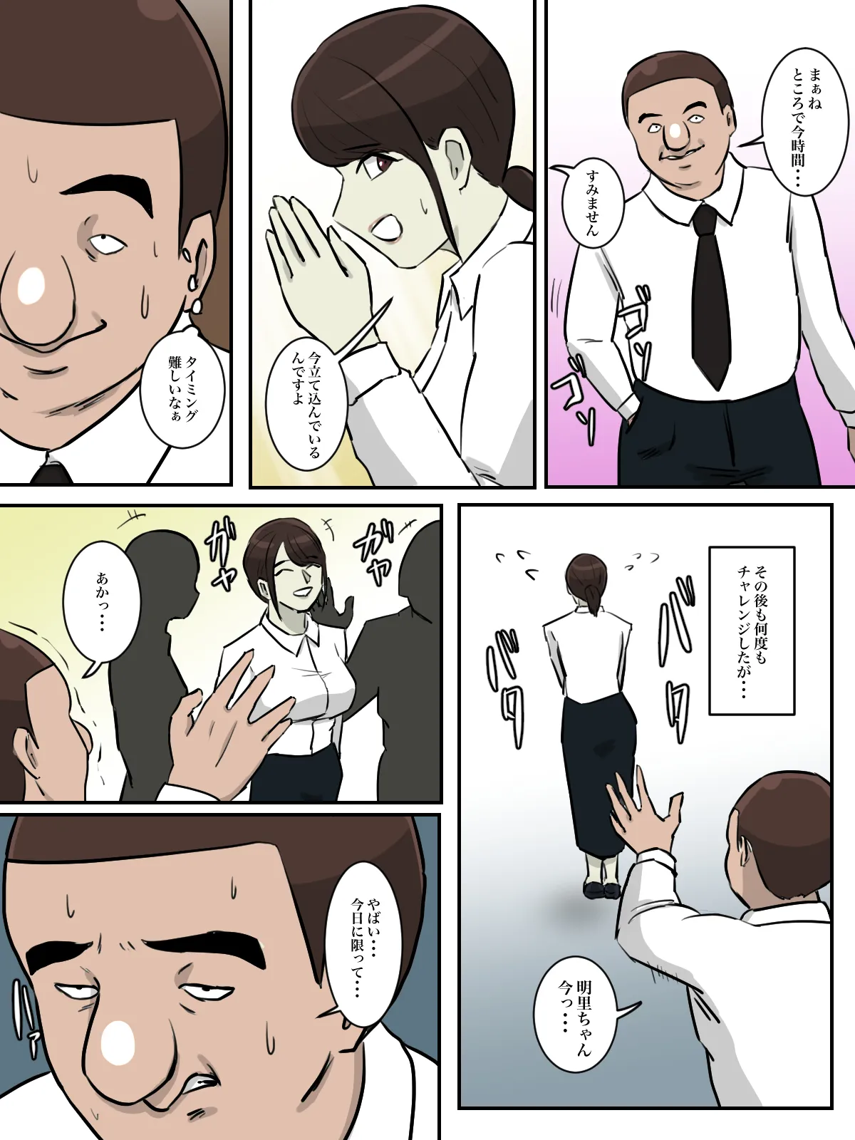 Page 64