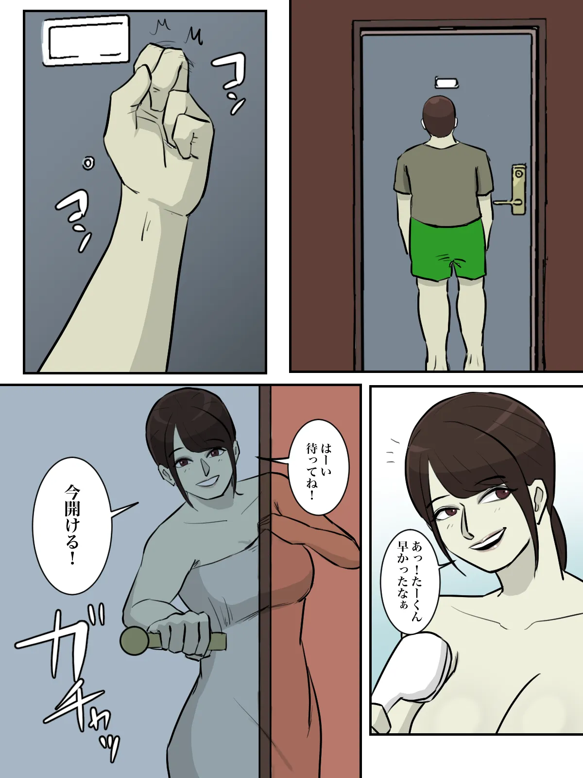 Page 71