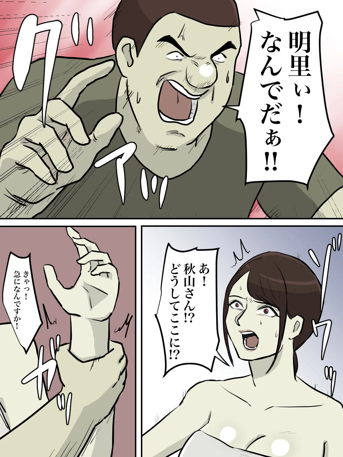 Page 72