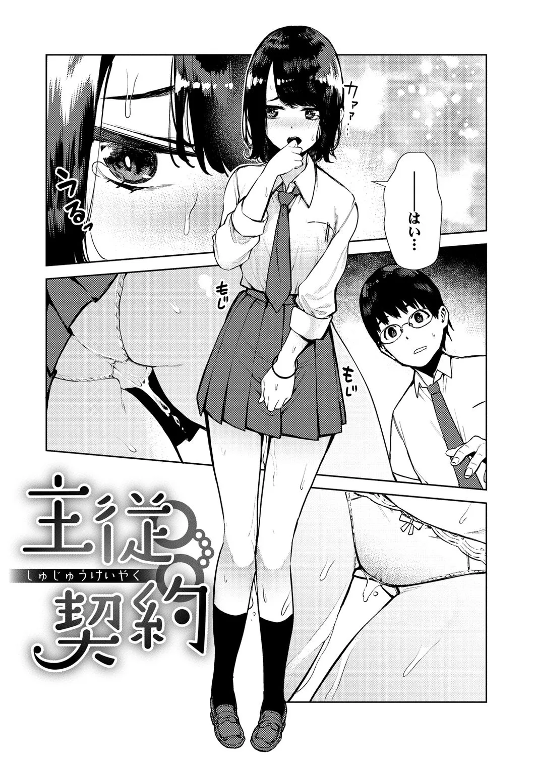 Page 106
