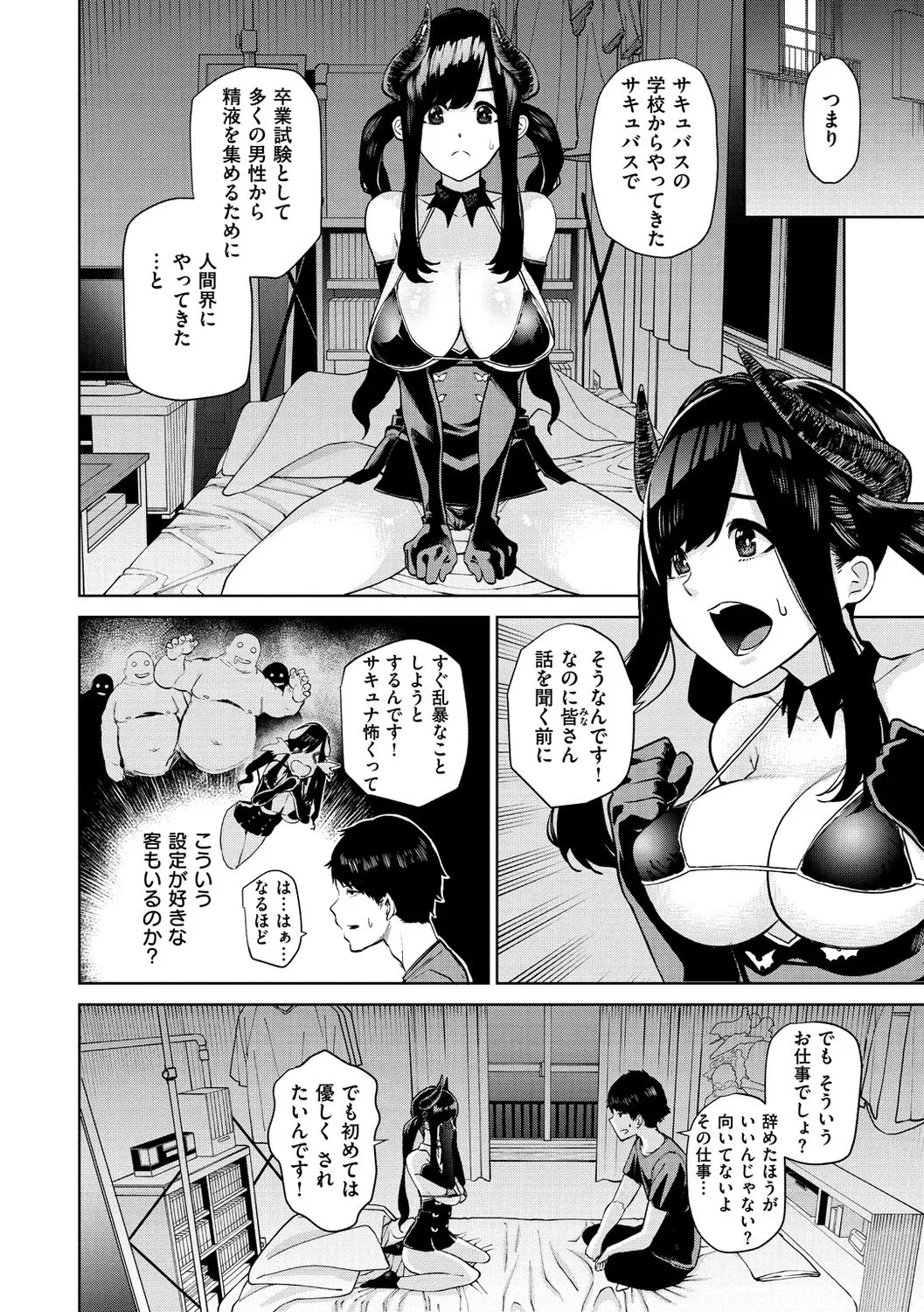 Page 125