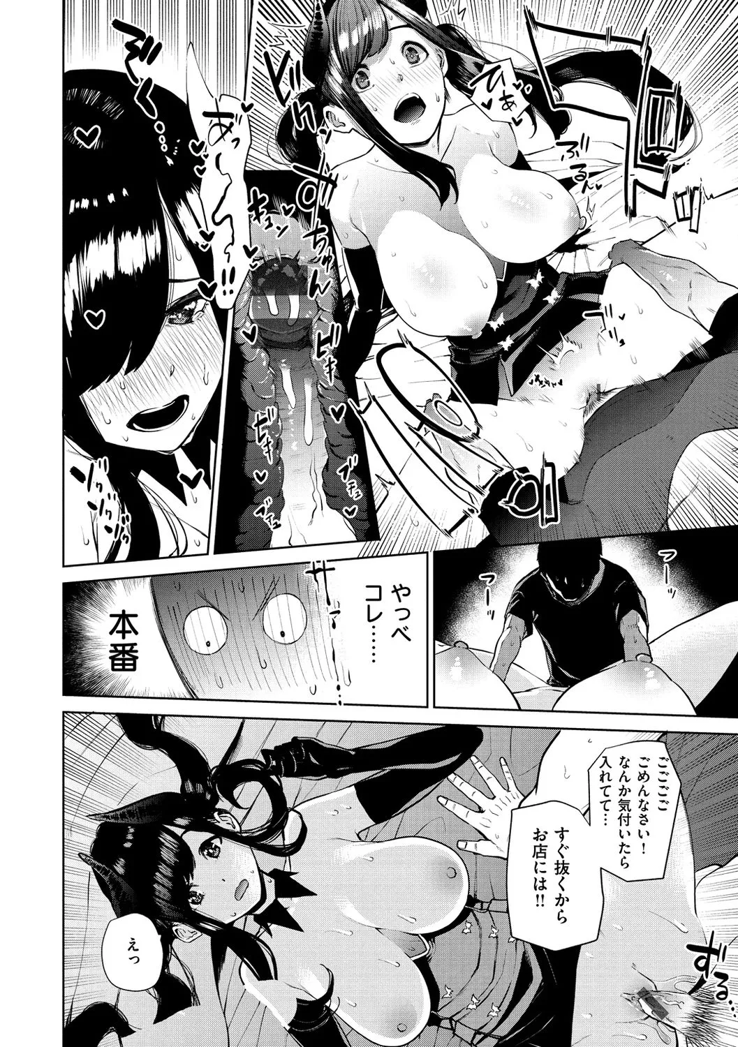 Page 137